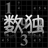 Your Sudoku Game Cover